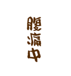 漢字で伝えろ！（個別スタンプ：1）