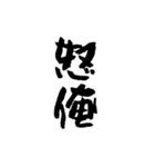 漢字で伝えろ！（個別スタンプ：2）