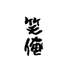 漢字で伝えろ！（個別スタンプ：3）