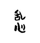 漢字で伝えろ！（個別スタンプ：5）