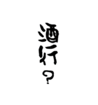 漢字で伝えろ！（個別スタンプ：13）