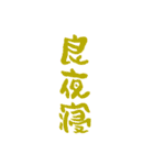 漢字で伝えろ！（個別スタンプ：14）