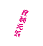 漢字で伝えろ！（個別スタンプ：16）