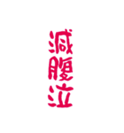 漢字で伝えろ！（個別スタンプ：17）