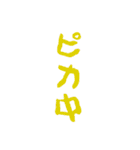 漢字で伝えろ！（個別スタンプ：19）