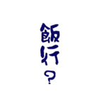 漢字で伝えろ！（個別スタンプ：20）