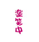 漢字で伝えろ！（個別スタンプ：23）