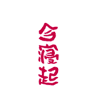 漢字で伝えろ！（個別スタンプ：26）