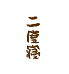 漢字で伝えろ！（個別スタンプ：27）