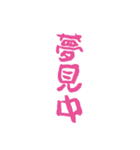 漢字で伝えろ！（個別スタンプ：28）