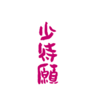 漢字で伝えろ！（個別スタンプ：32）