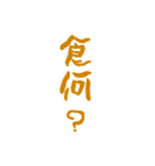 漢字で伝えろ！（個別スタンプ：33）