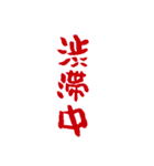漢字で伝えろ！（個別スタンプ：34）