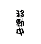 漢字で伝えろ！（個別スタンプ：35）