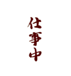 漢字で伝えろ！（個別スタンプ：38）