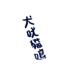 漢字で伝えろ！（個別スタンプ：40）