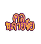 CT Key Word（個別スタンプ：6）