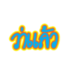 CT Key Word（個別スタンプ：24）