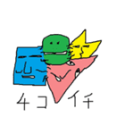 さんか君とその仲間たち（個別スタンプ：14）