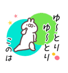 このは専用名前スタンプ（個別スタンプ：2）
