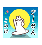 このは専用名前スタンプ（個別スタンプ：3）