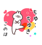 このは専用名前スタンプ（個別スタンプ：9）