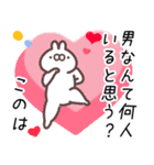 このは専用名前スタンプ（個別スタンプ：11）