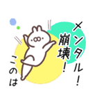 このは専用名前スタンプ（個別スタンプ：12）