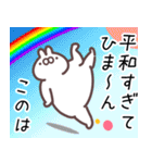 このは専用名前スタンプ（個別スタンプ：15）