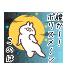 このは専用名前スタンプ（個別スタンプ：18）