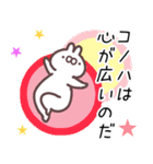 このは専用名前スタンプ（個別スタンプ：19）