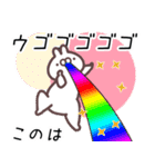 このは専用名前スタンプ（個別スタンプ：23）