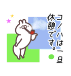 このは専用名前スタンプ（個別スタンプ：24）