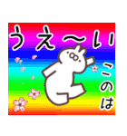 このは専用名前スタンプ（個別スタンプ：25）