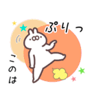 このは専用名前スタンプ（個別スタンプ：30）