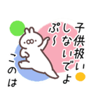 このは専用名前スタンプ（個別スタンプ：32）