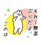 このは専用名前スタンプ（個別スタンプ：33）