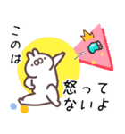 このは専用名前スタンプ（個別スタンプ：36）