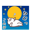 このは専用名前スタンプ（個別スタンプ：37）