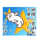 このは専用名前スタンプ（個別スタンプ：39）