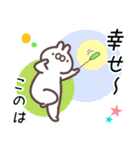 このは専用名前スタンプ（個別スタンプ：40）