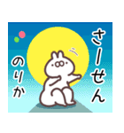 のりか専用スタンプ（個別スタンプ：3）