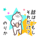 のりか専用スタンプ（個別スタンプ：4）