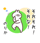 のりか専用スタンプ（個別スタンプ：7）