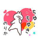 のりか専用スタンプ（個別スタンプ：9）