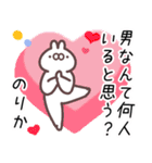 のりか専用スタンプ（個別スタンプ：11）