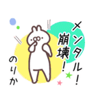 のりか専用スタンプ（個別スタンプ：12）