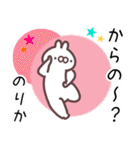 のりか専用スタンプ（個別スタンプ：13）