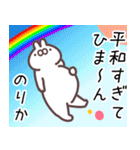 のりか専用スタンプ（個別スタンプ：15）