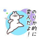 のりか専用スタンプ（個別スタンプ：16）